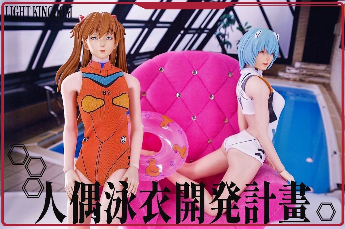 Doll Swimsuit Kaiyu Project [Accessory Package] 1/6