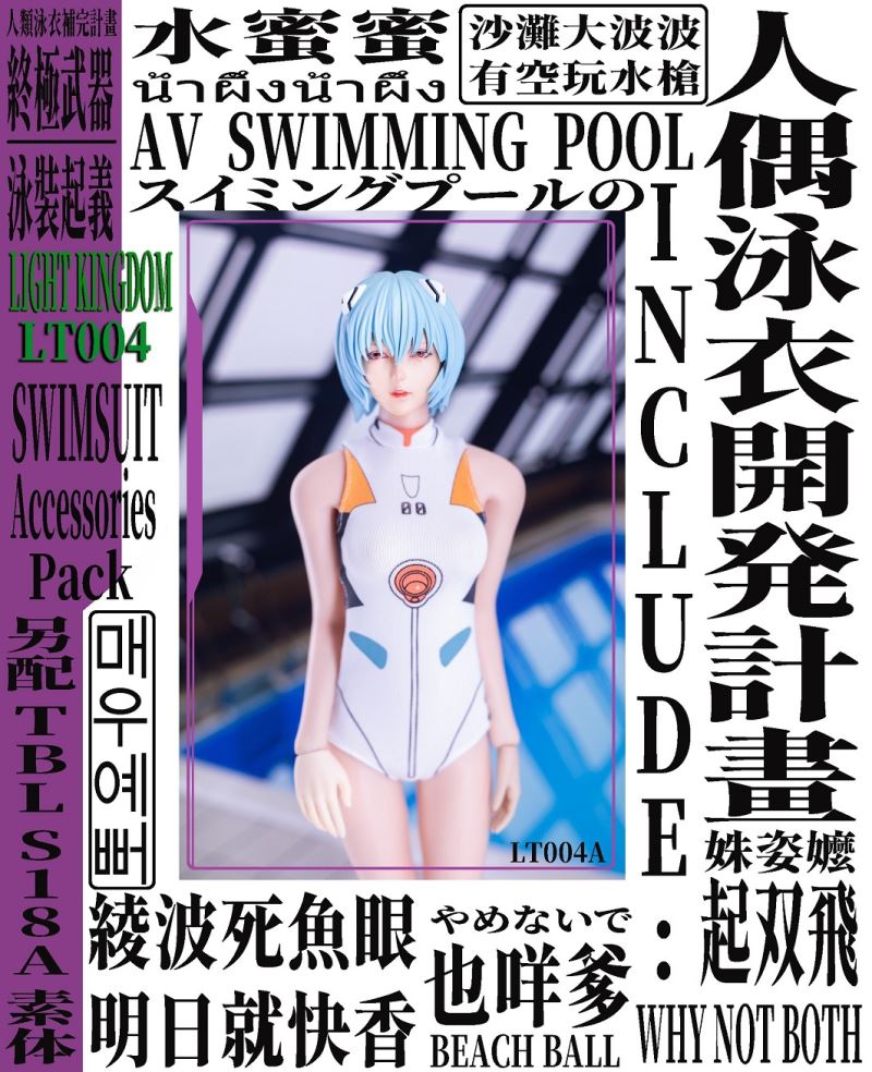 Doll Swimsuit Kaiyu Project [Accessory Package] 1/6
