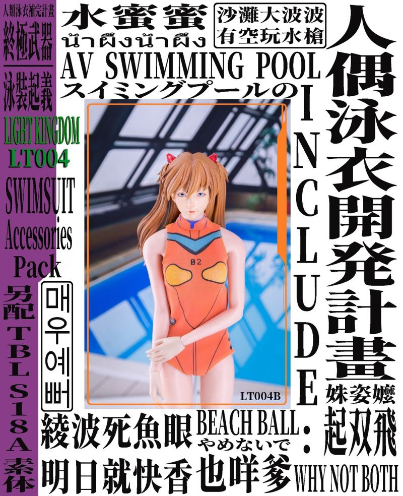 Doll Swimsuit Kaiyu Project [Accessory Package] 1/6