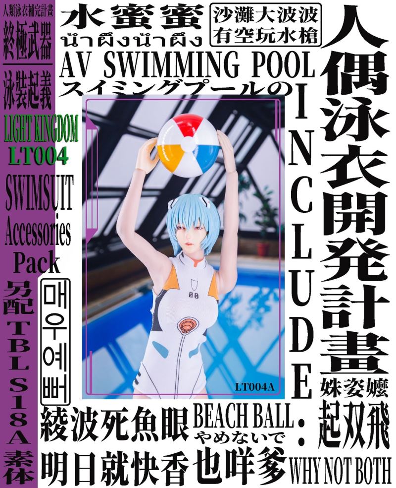 Doll Swimsuit Kaiyu Project [Accessory Package] 1/6