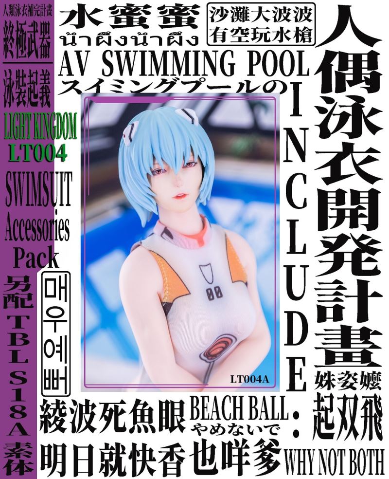 Doll Swimsuit Kaiyu Project [Accessory Package] 1/6