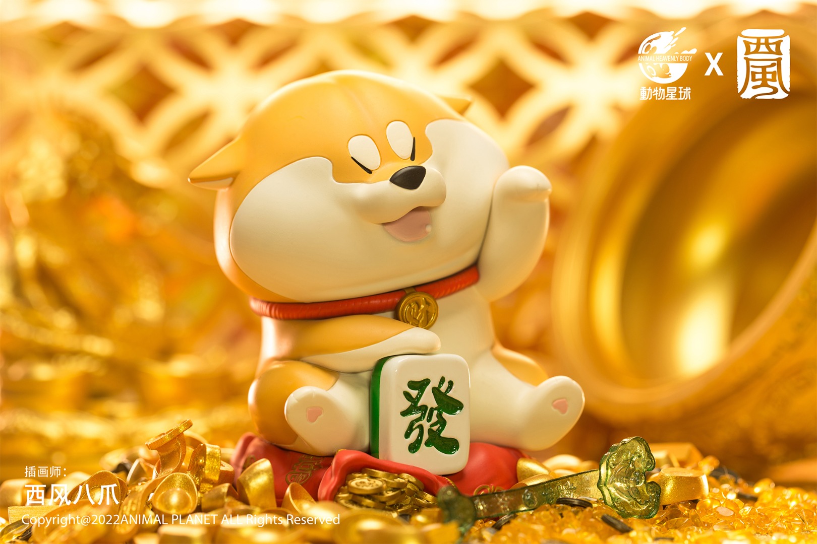 Recruit wealth Shiba Inu 2.0