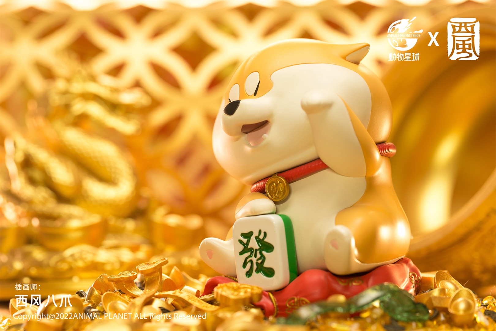 Recruit wealth Shiba Inu 2.0