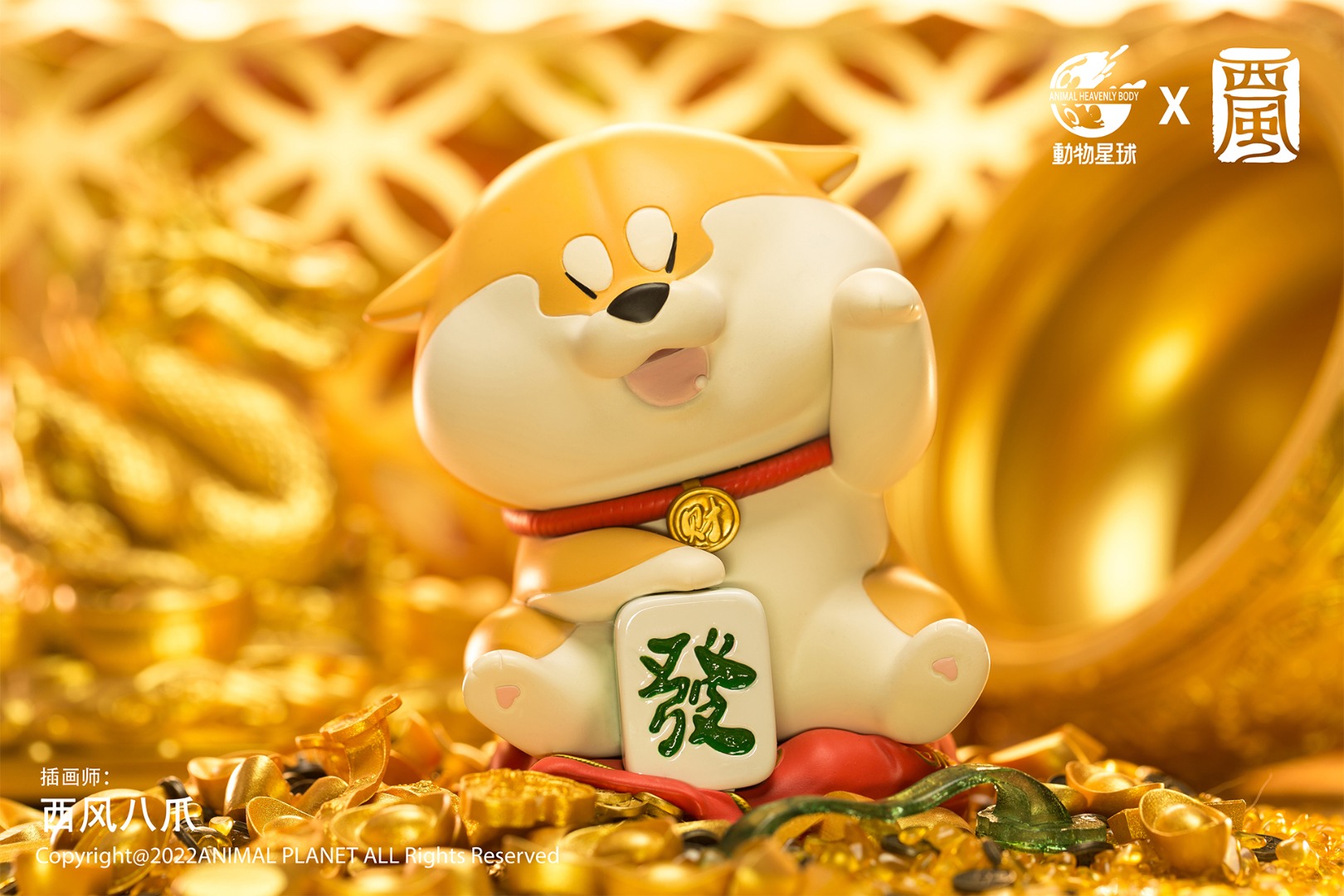 Recruit wealth Shiba Inu 2.0