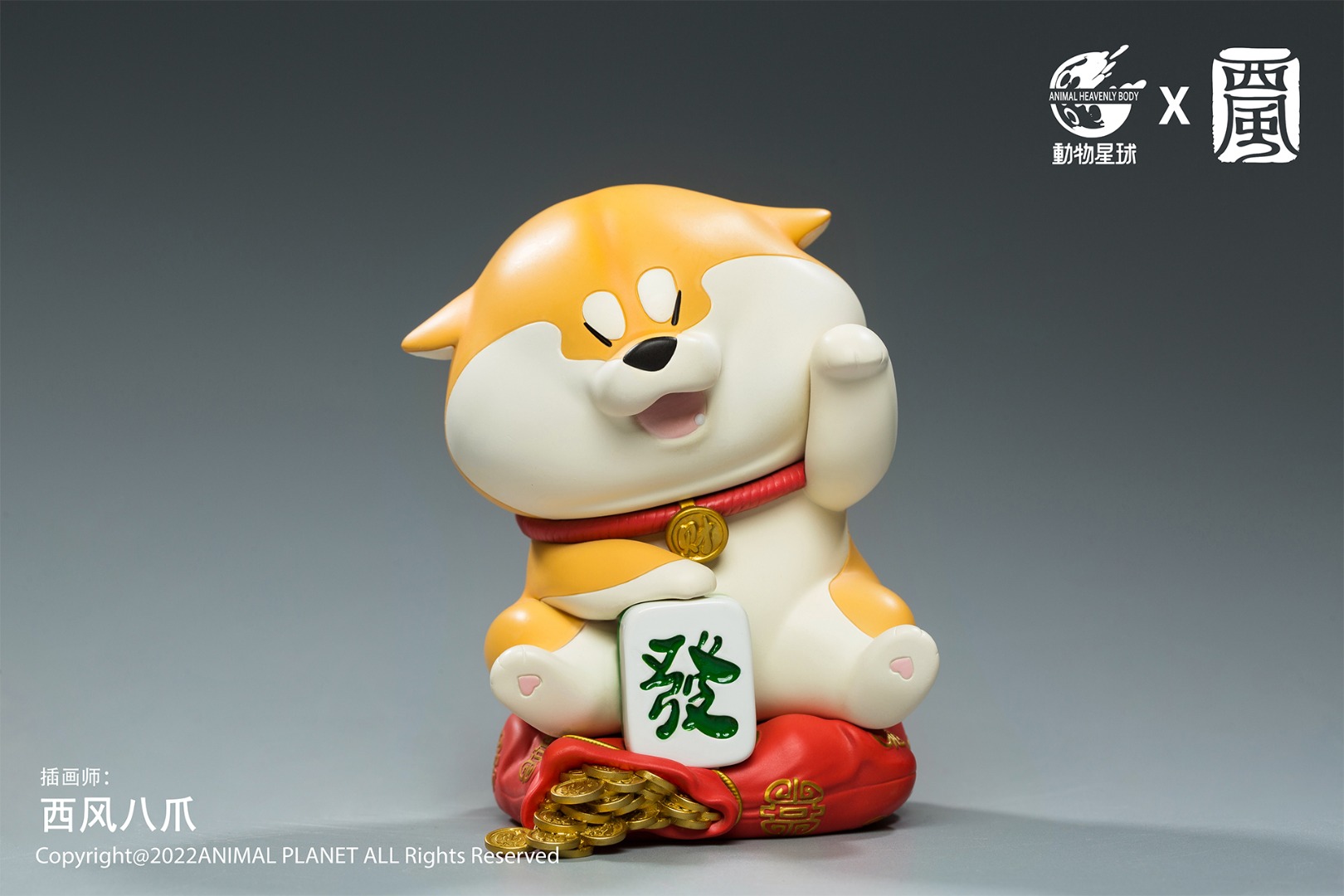 Recruit wealth Shiba Inu 2.0