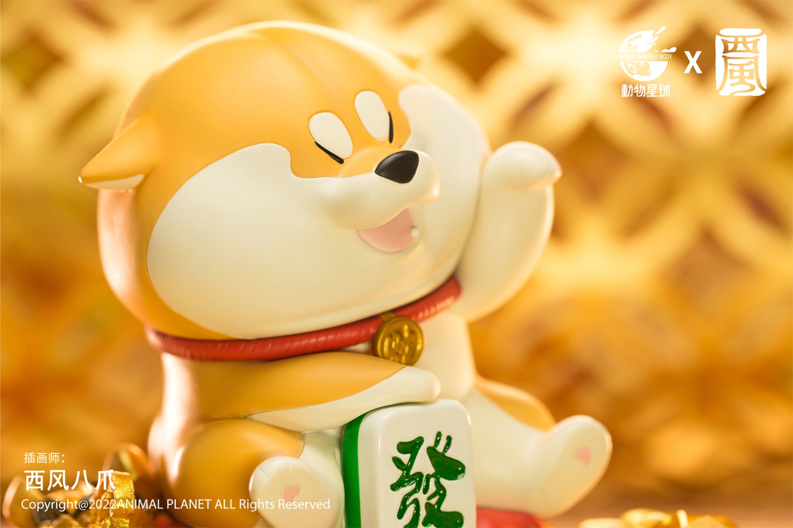 Recruit wealth Shiba Inu 2.0