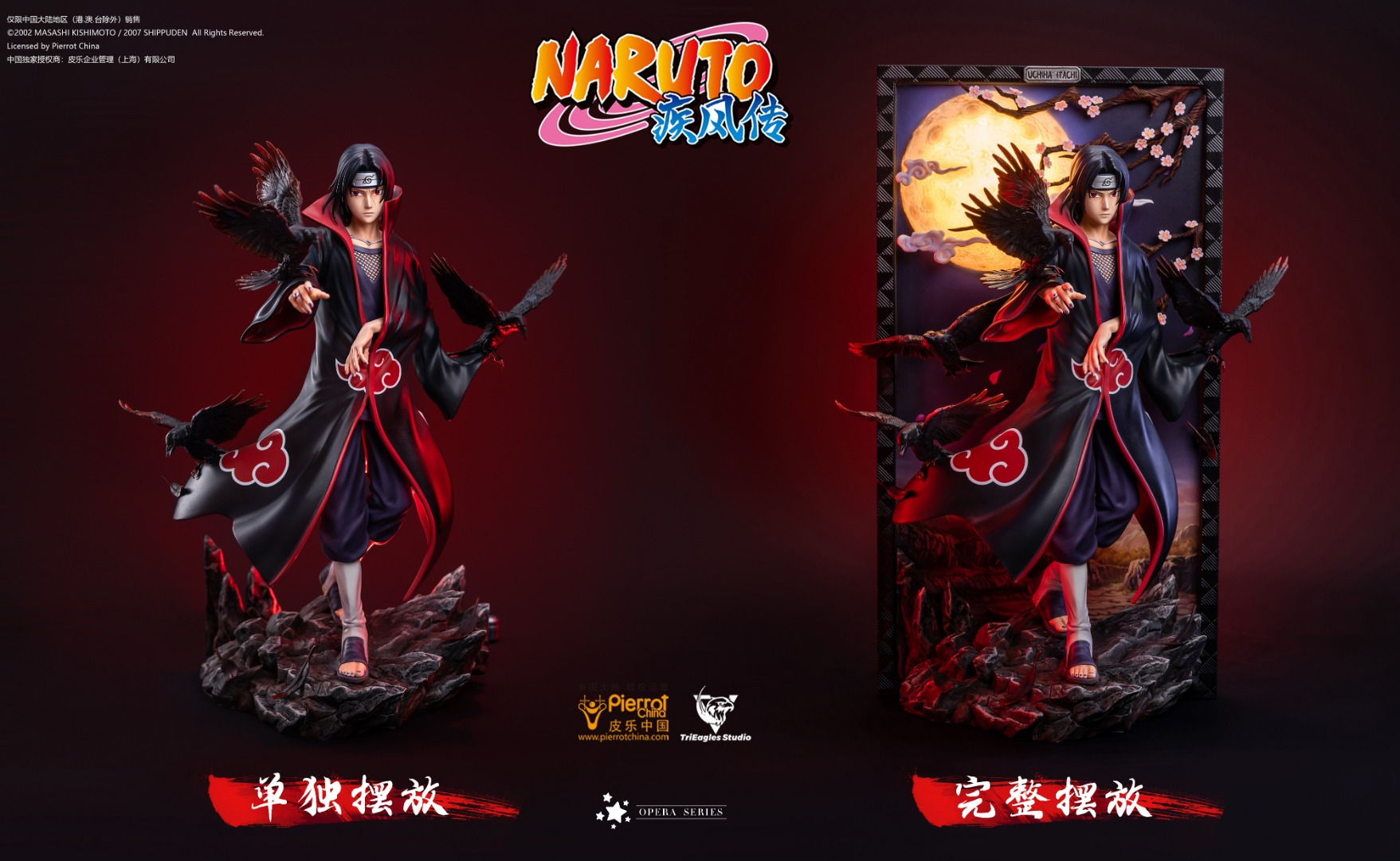 Itachi Uchiha - Naruto