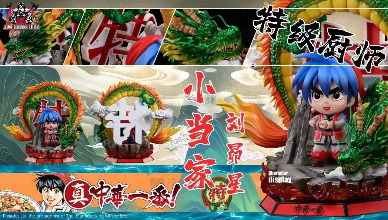 Pleiades Liu – Chuka Ichiban