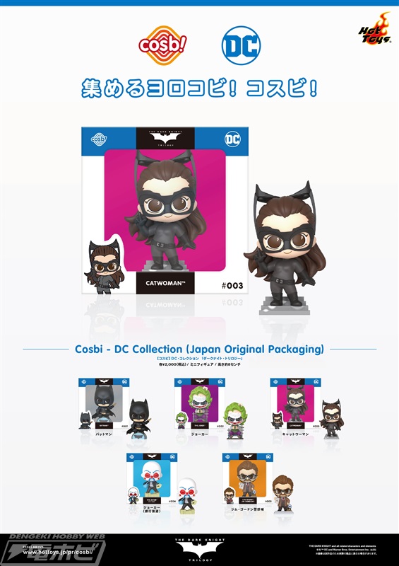 [Cosbi] DC Collection The Dark Knight Trilogy