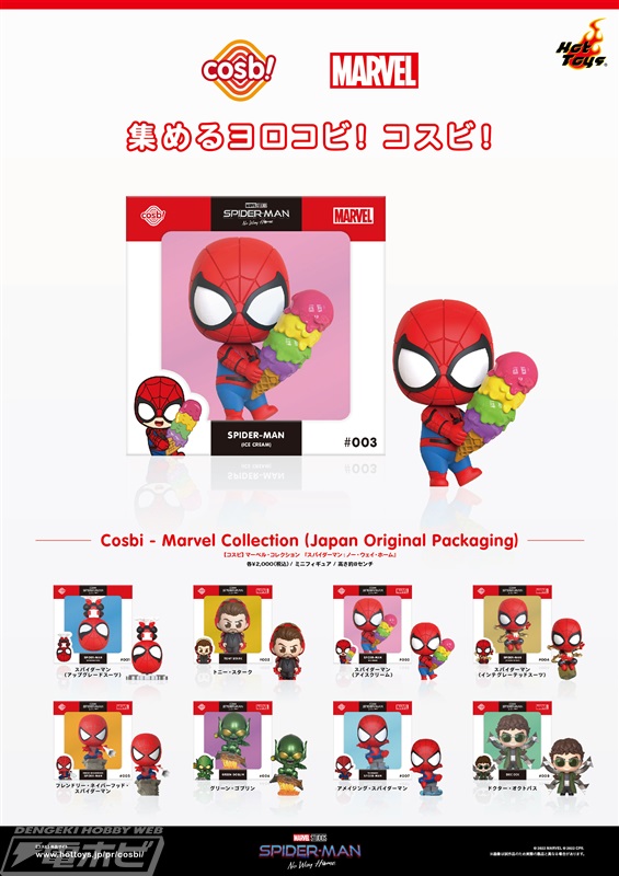 [Cosbi] Marvel Collection Spider-Man: No Way Home