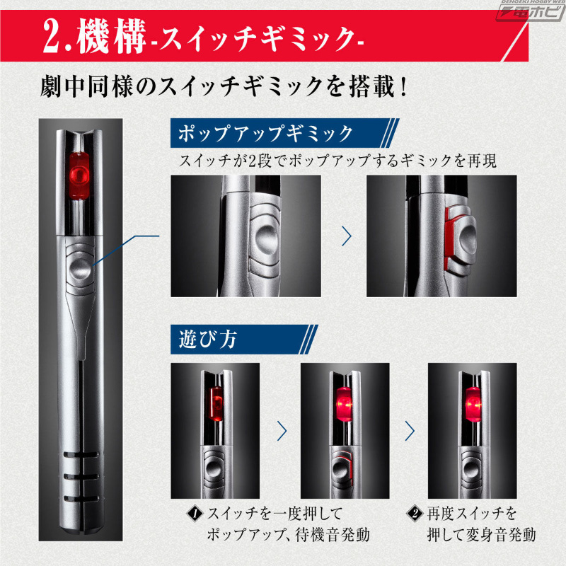 Ultra Replica Beta Capsule (Shin Ultraman)