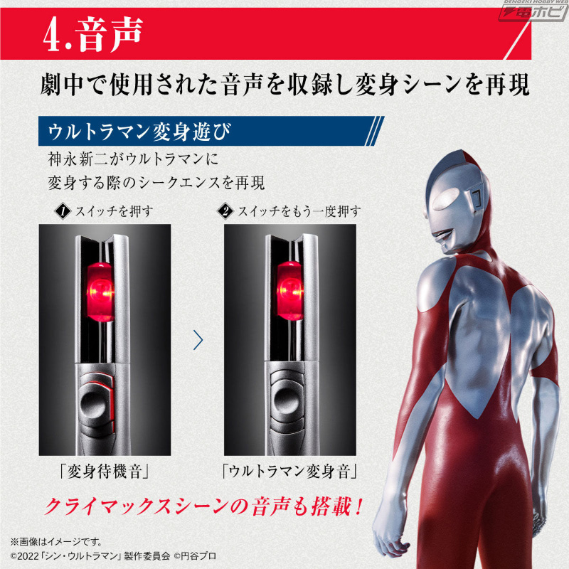 Ultra Replica Beta Capsule (Shin Ultraman)