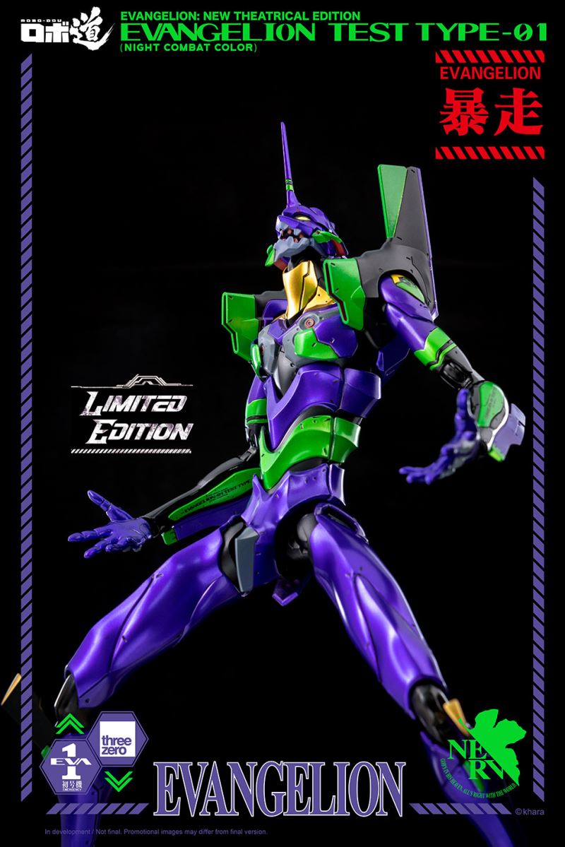 ROBO-DOU Neon Genesis Evangelion Experimental Model No. 1 (Night Battle Color)