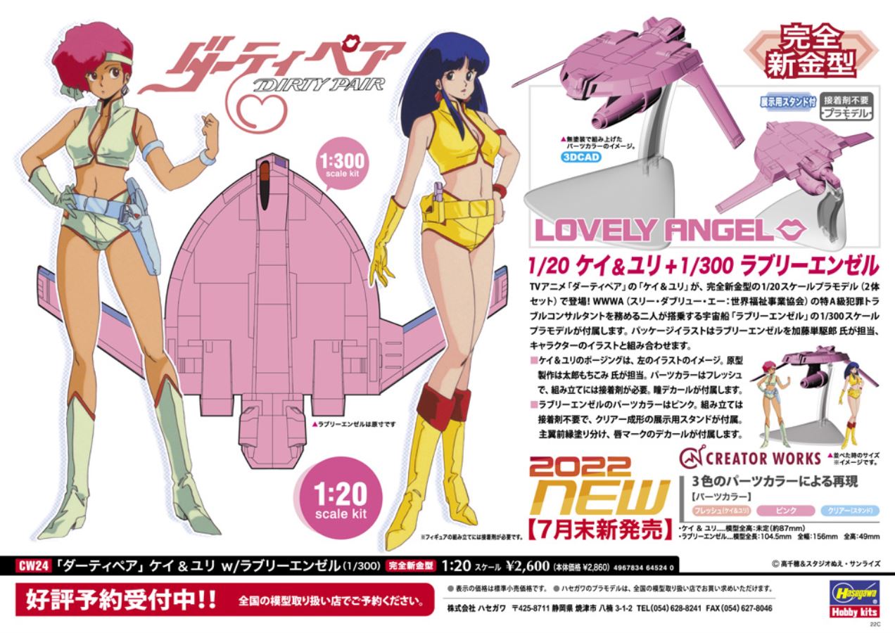 Dirty Pair Kay & Yuri w / Lovely Angel (1/300