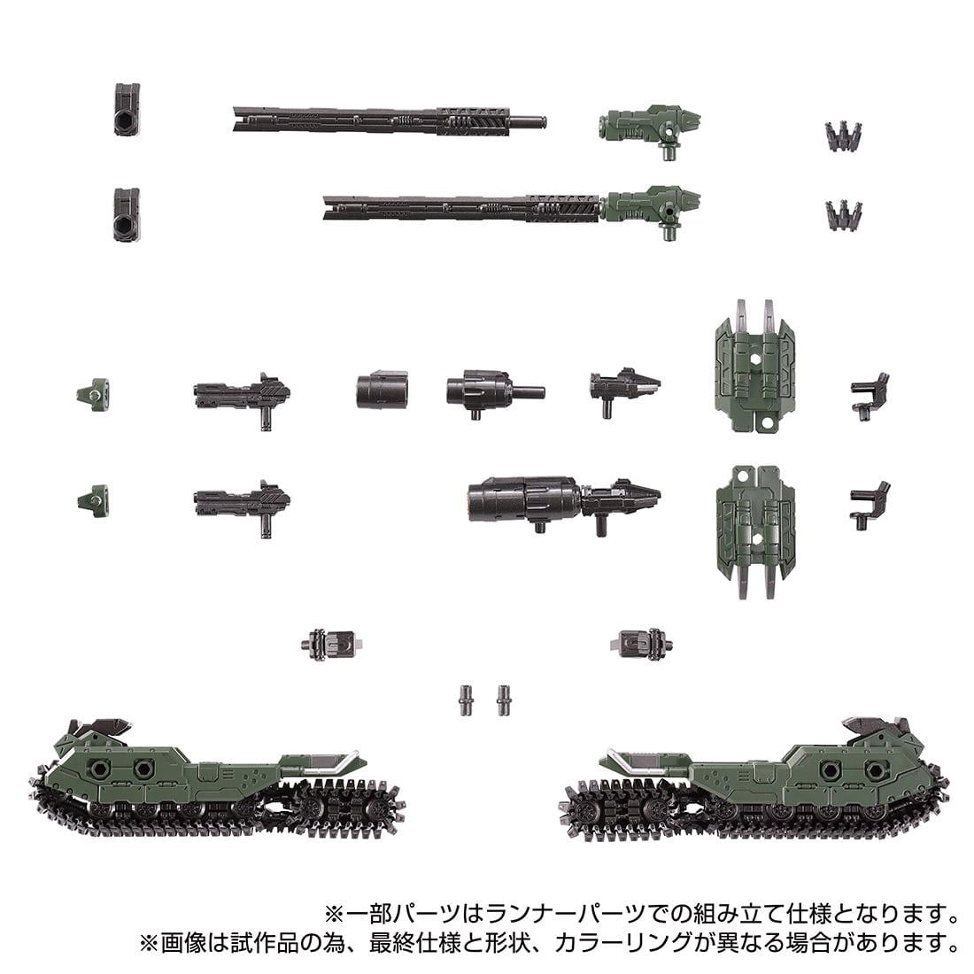 Tread Versalter <Chariot Unit> Space Marine Corps Ver