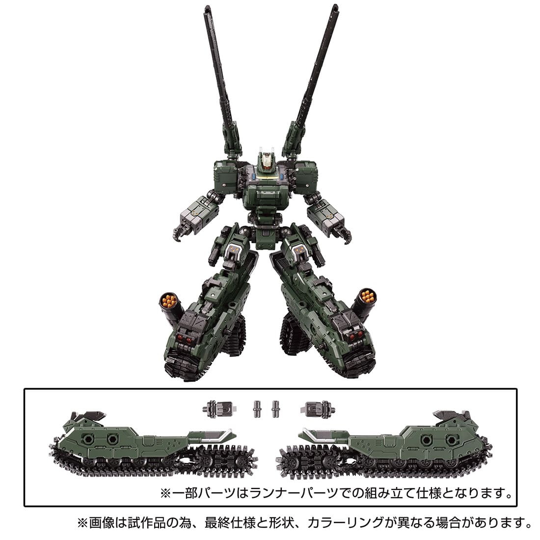 Tread Versalter <Chariot Unit> Space Marine Corps Ver