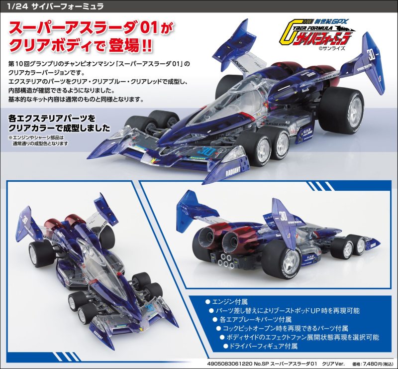 Cyber Formula No.SP Super Asurada 01 Clear Ver 1/24