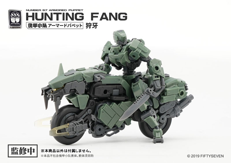 NUMBER 57 Armored Puppet Hunting Fang 1/24