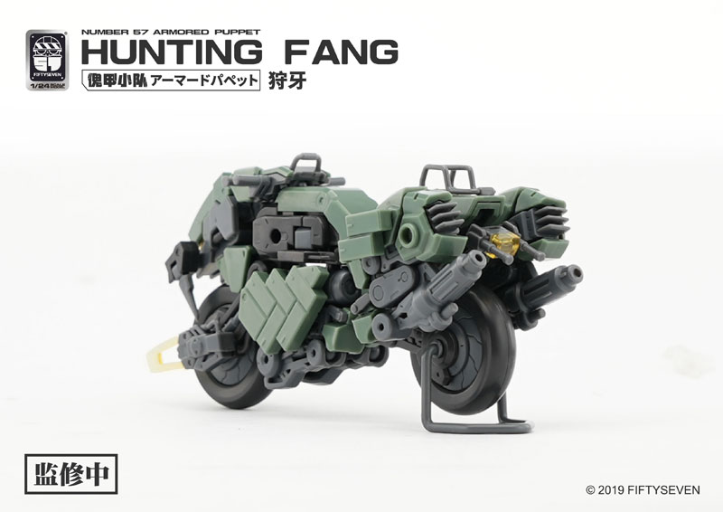 NUMBER 57 Armored Puppet Hunting Fang 1/24