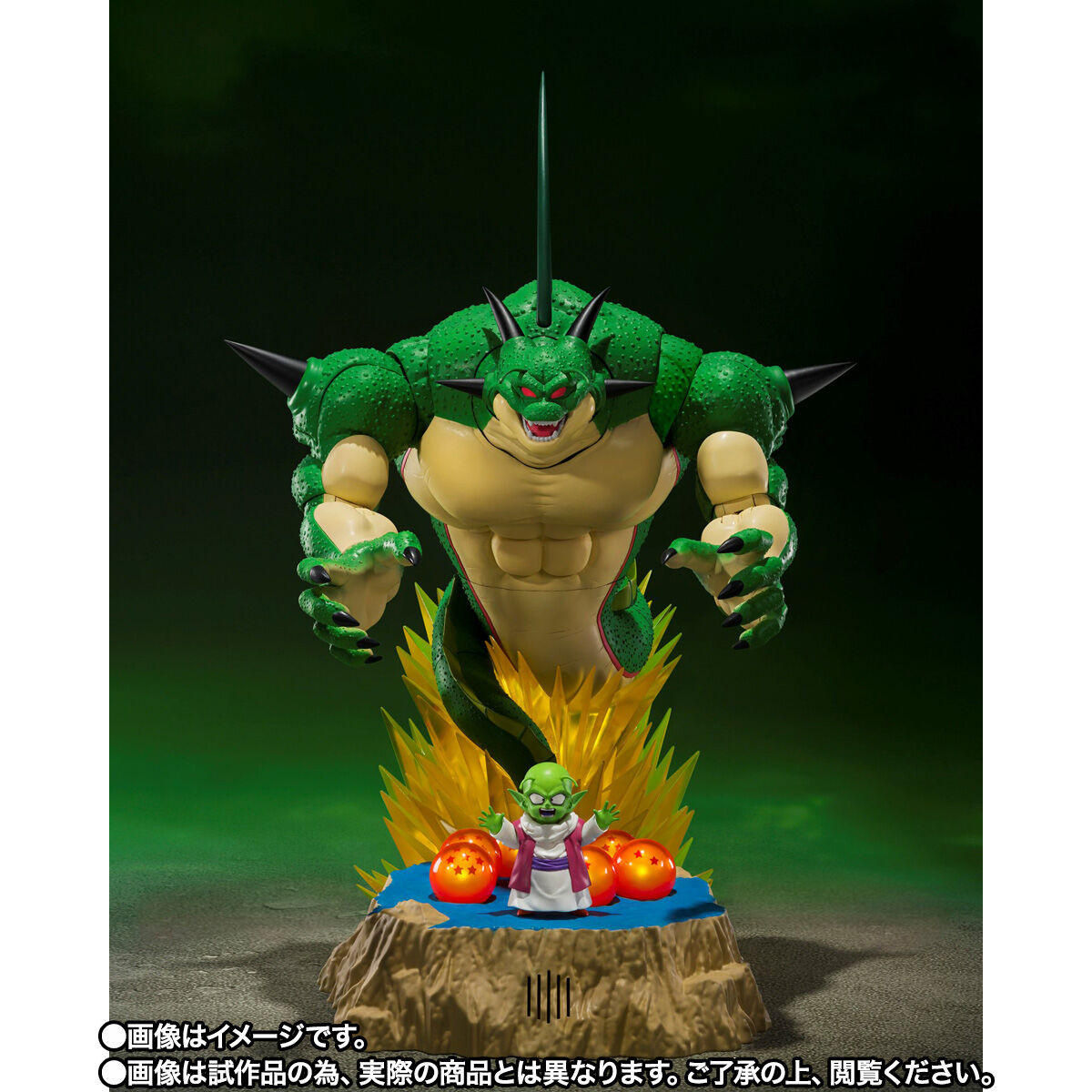 Dragon Ball Z - S.H.Figuarts Porunga & Dende Shining Dragon Ball Set
