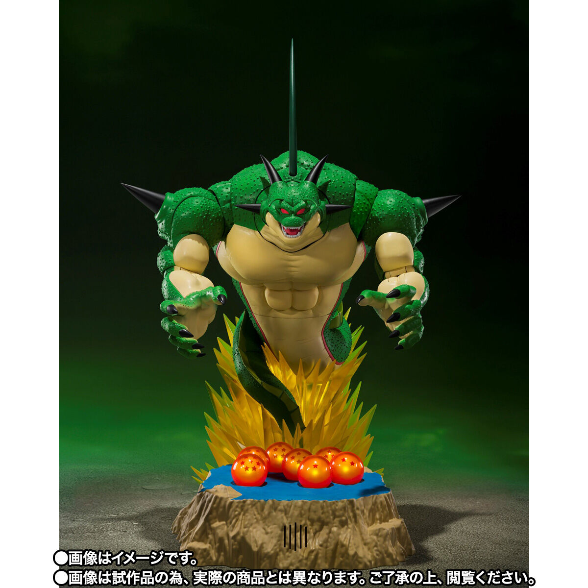 Dragon Ball Z - S.H.Figuarts Porunga & Dende Shining Dragon Ball Set