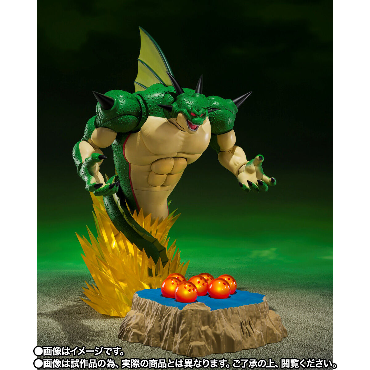 Dragon Ball Z - S.H.Figuarts Porunga & Dende Shining Dragon Ball Set
