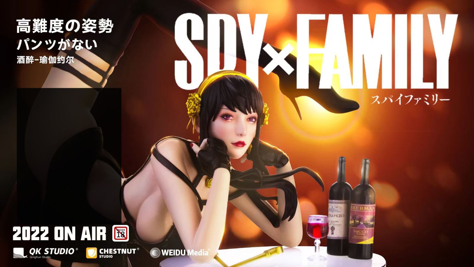 Yor Forger Drunk Yoga - SPY X FAMILY