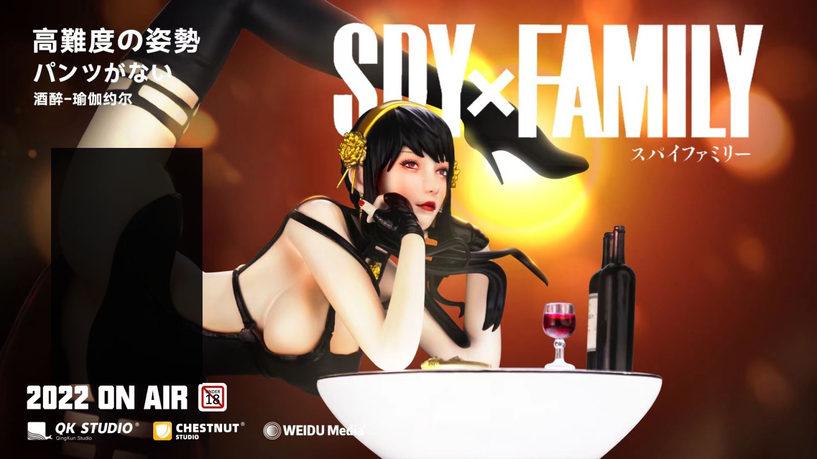 Yor Forger Drunk Yoga - SPY X FAMILY