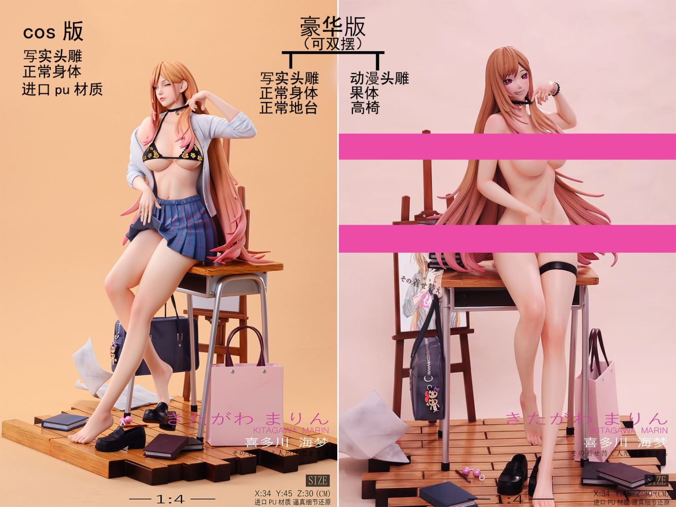 Marin Kitagawa - My Dress-Up Darling