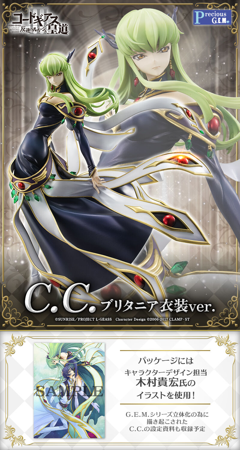 Code Geass: Lelouch of the Rebellion - Precious G.E.M. Series C.C. -Britannia Costume Ver.- 