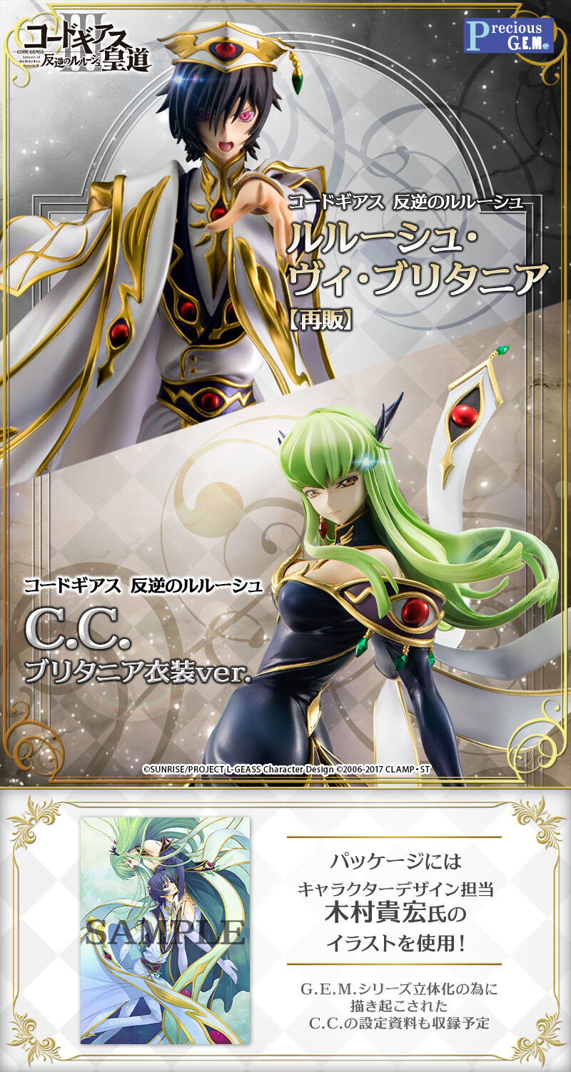 Code Geass: Lelouch of the Rebellion - Precious G.E.M. Series C.C. -Britannia Costume Ver.- 