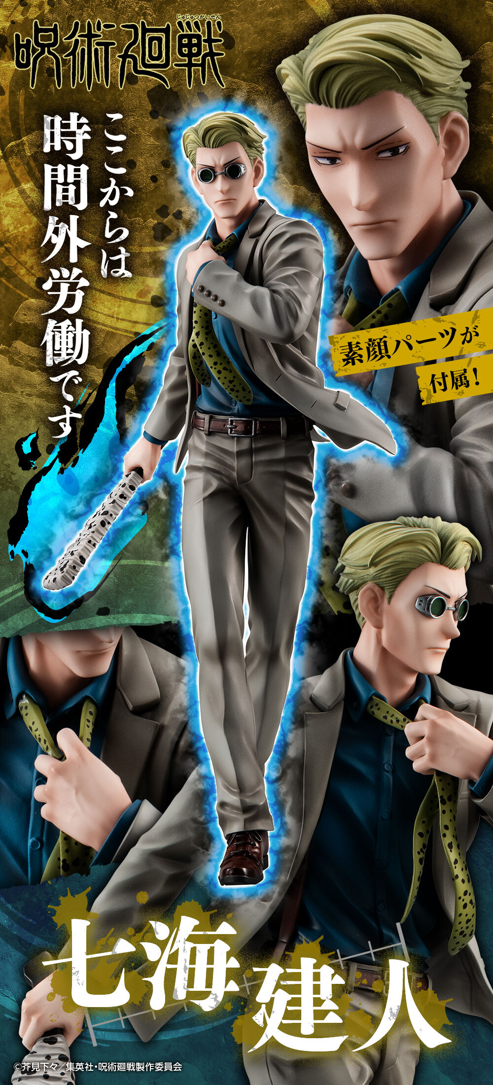 Kento Nanami - Jujutsu Kaisen