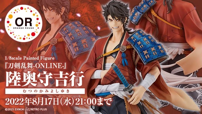 Touken Ranbu -ONLINE- - Mutsunokami Yoshiyuki 1/8
