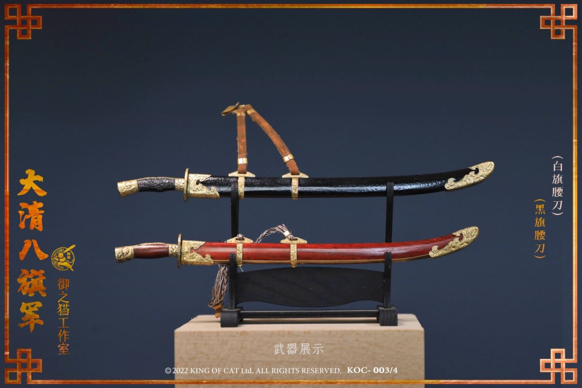 Daqing Black Banner Army/Eight Banner Army (True White) 1/6