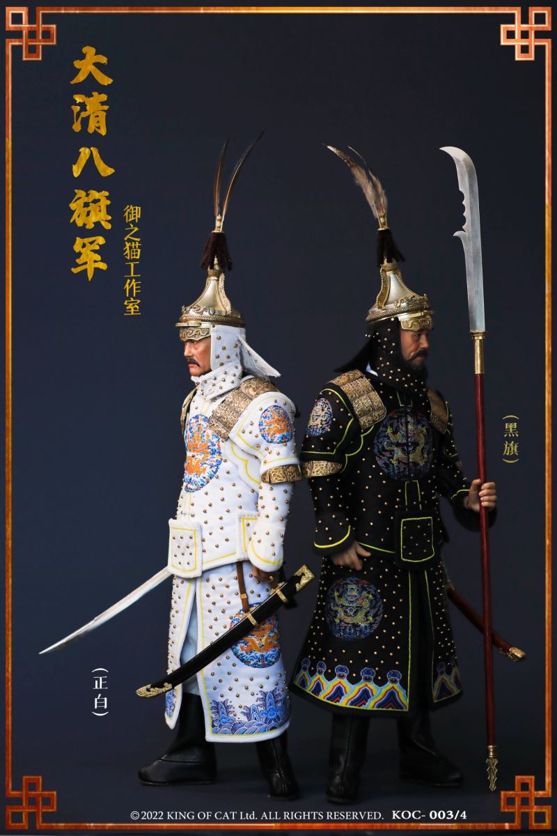 Daqing Black Banner Army/Eight Banner Army (True White) 1/6