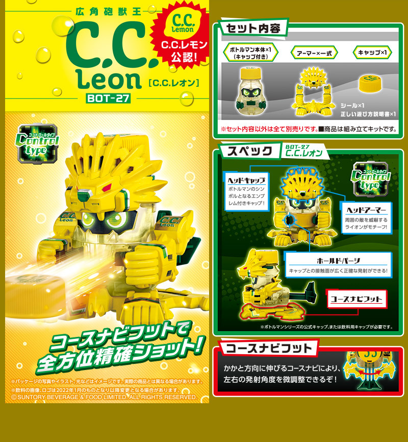 Cap Revolution Bottleman BOT-27 CC Leon