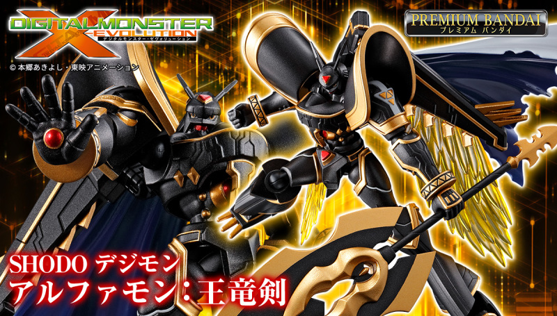 SHODO DIGIMON ALPHAMON (OURYUKEN) W/O GUM