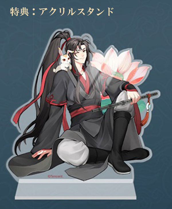 The Master of Diabolism - Wei Wuxian Cloud Recess Rhyme Ver