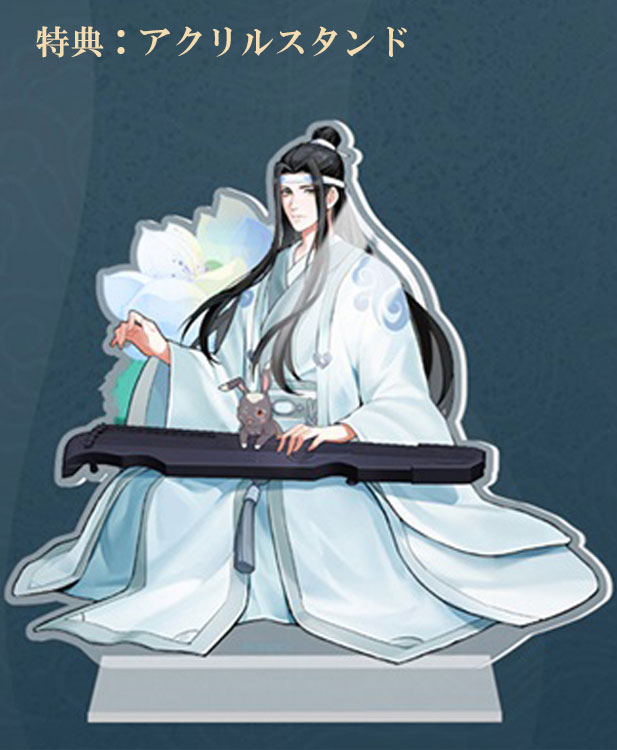 The Master of Diabolism - Lan Wangji Cloud Recess Rhyme Ver