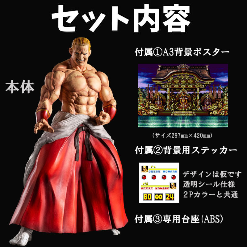 Geese Howard - The King of Fighter