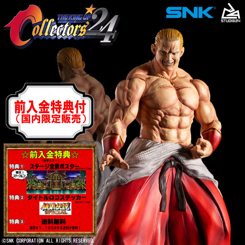 Geese Howard - The King of Fighter