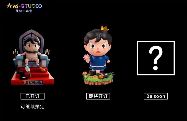 Ousama Ranking - Bojji