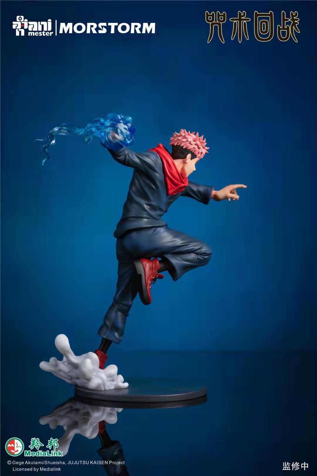 Yuji Itadori – Jujutsu Kaisen
