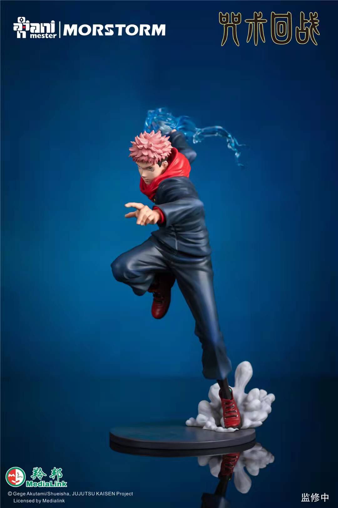 Yuji Itadori – Jujutsu Kaisen