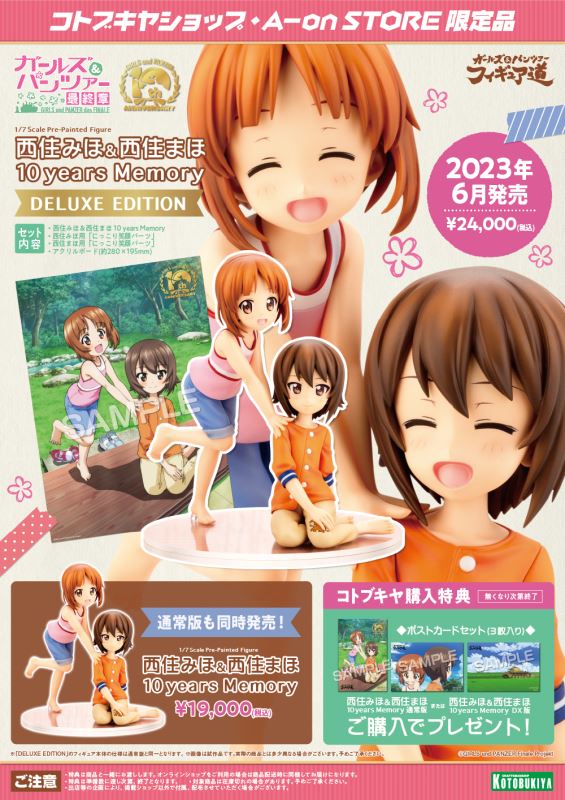Miho Nishizumi & Maho Nishizumi 10 years Memory