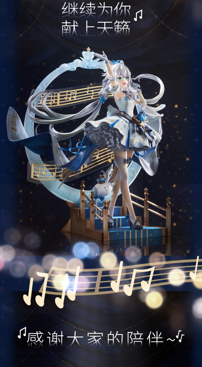 VSINGER Luo Tianyi -10th Anniversary Shi Guang ver.- 1/6