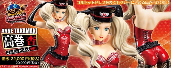 Persona 5: Dancing in Starlight - Ann Takamaki -Corset Dress ver.- 1/7