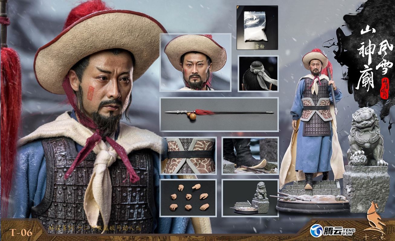 Hero Series - Leopard Head Lin Chong Fengxue Mountain Temple 1/6