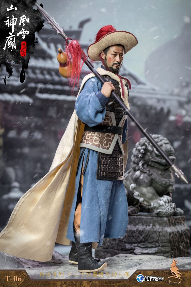 Hero Series - Leopard Head Lin Chong Fengxue Mountain Temple 1/6