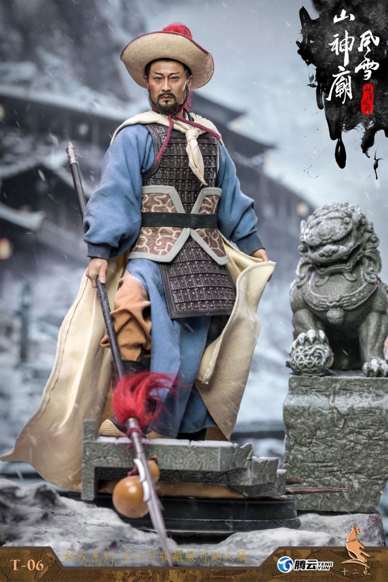 Hero Series - Leopard Head Lin Chong Fengxue Mountain Temple 1/6